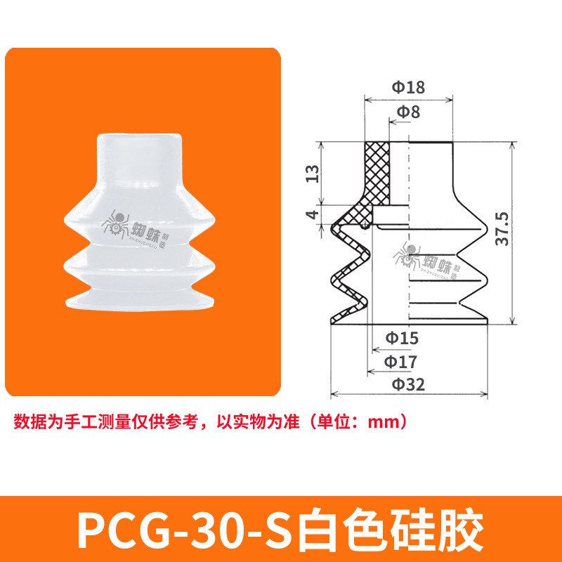 PCG-30-S Double Bellows Suction Cup