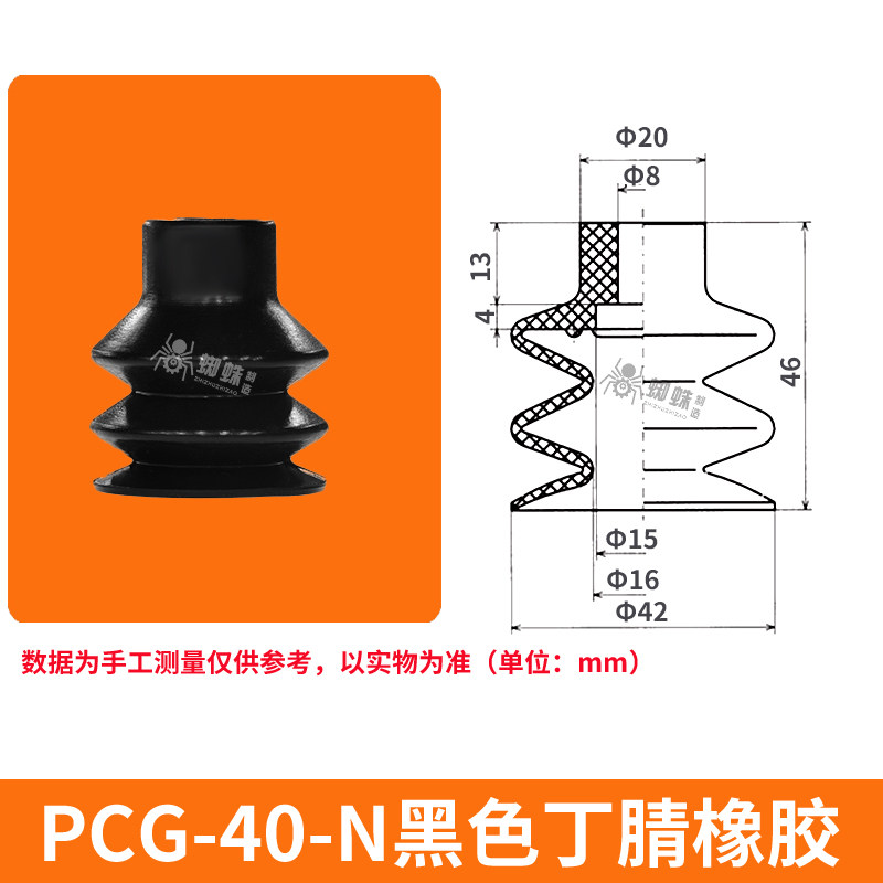 PCG-40-N Double Bellows Suction Cup