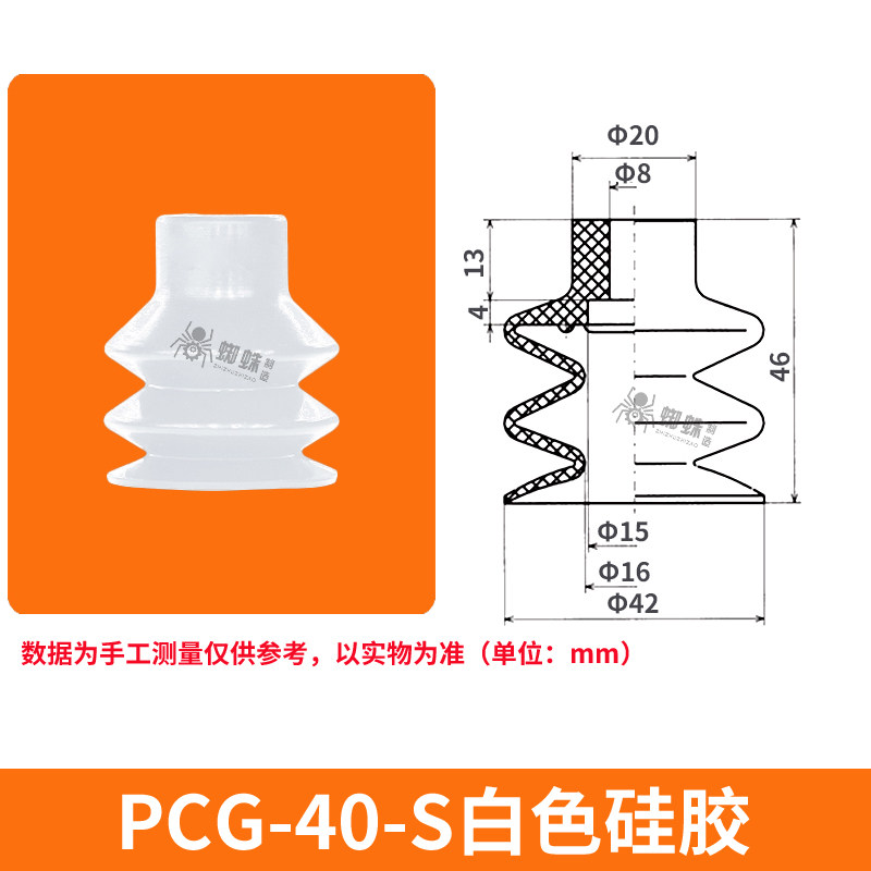 PCG-40-S Double Bellows Suction Cup