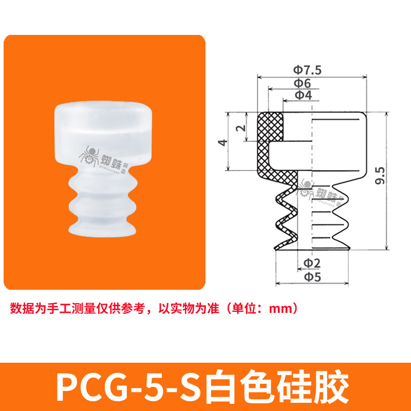 PCG-5-S Double Bellows Suction Cup