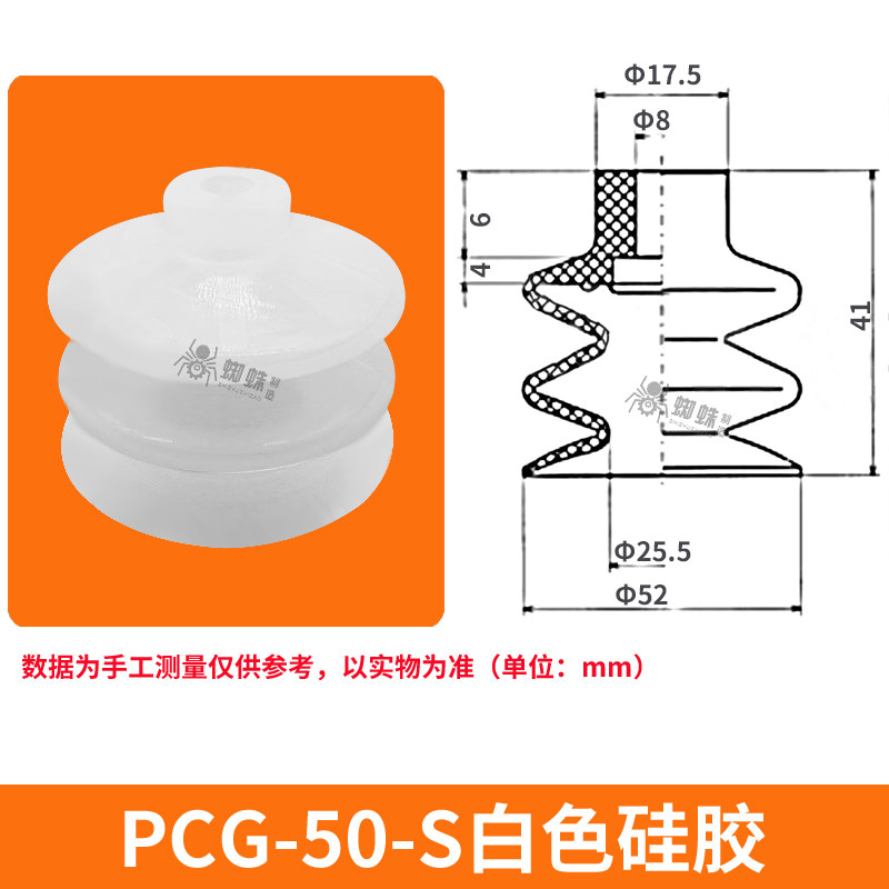 PCG-50-S Double Bellows Suction Cup