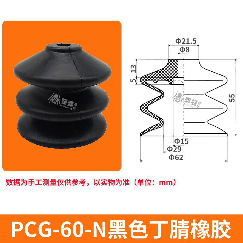 PCG-60-N Double Bellows Suction Cup