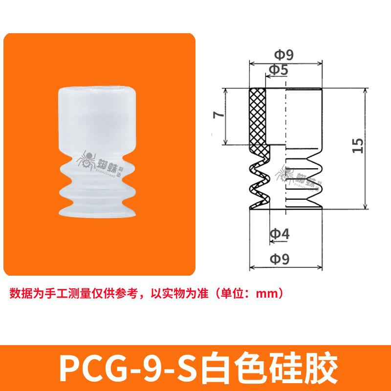 PCG-9-S Double Bellows Suction Cup