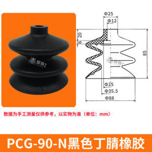 PCG-90-N Double Bellows Suction Cup