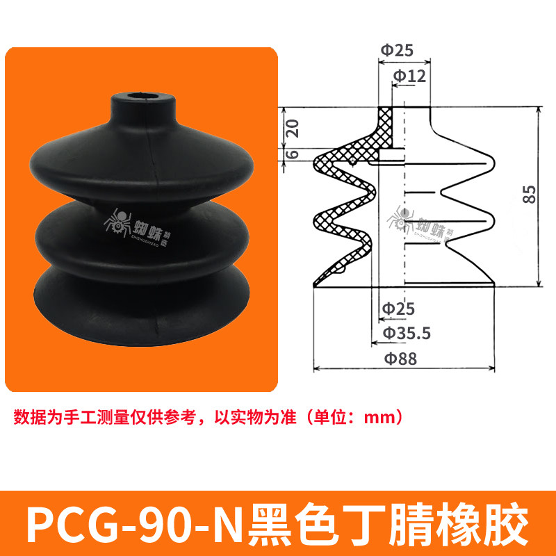 PCG-90-N Double Bellows Suction Cup