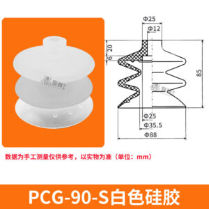 PCG-90-S Double Bellows Suction Cup