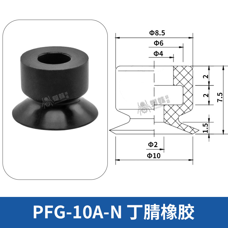PFG-10A-N Flat Suction Cup