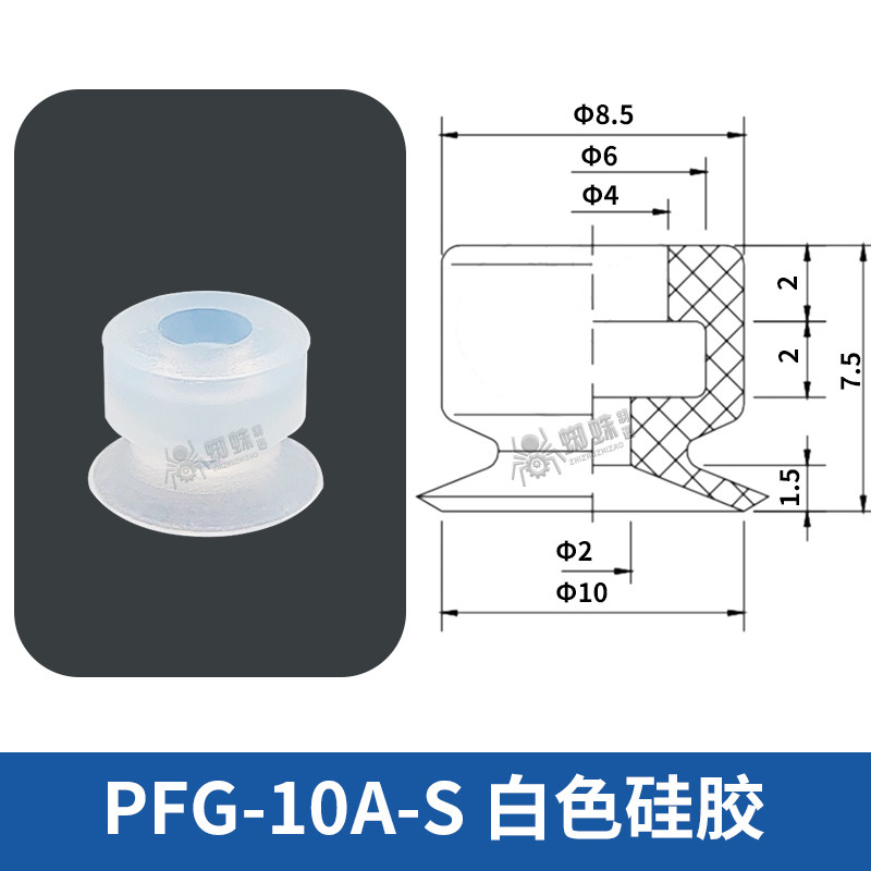 PFG-10A-S Flat Suction Cup