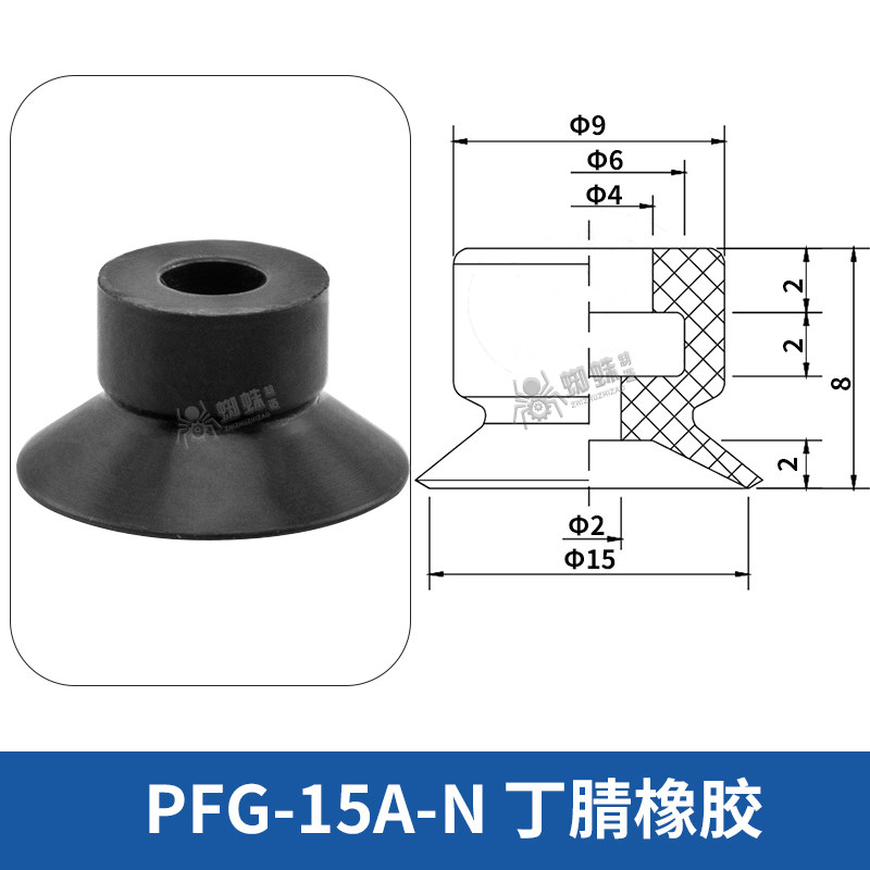 PFG-15A-N Flat Suction Cup
