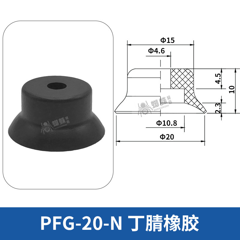 PFG-20-N Flat Suction Cup