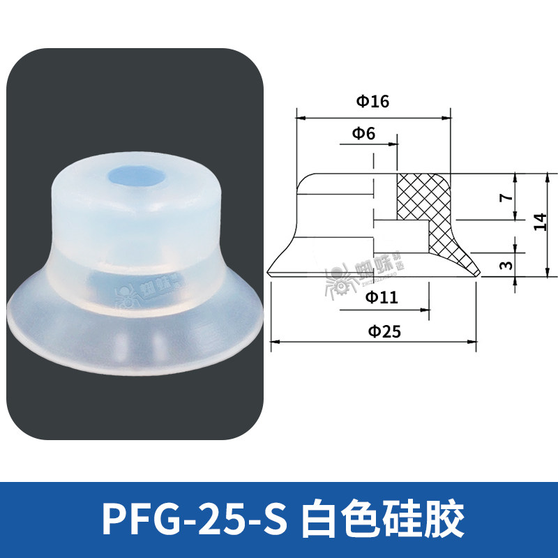 PFG-25-S Flat Suction Cup