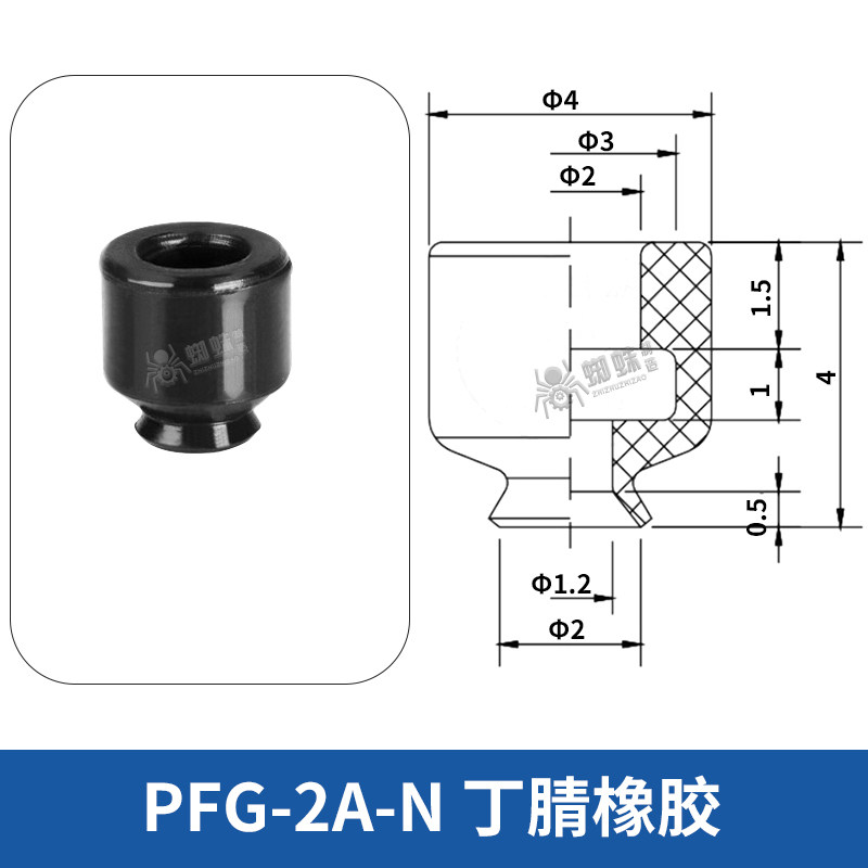 PFG-2A-N Flat Suction Cup