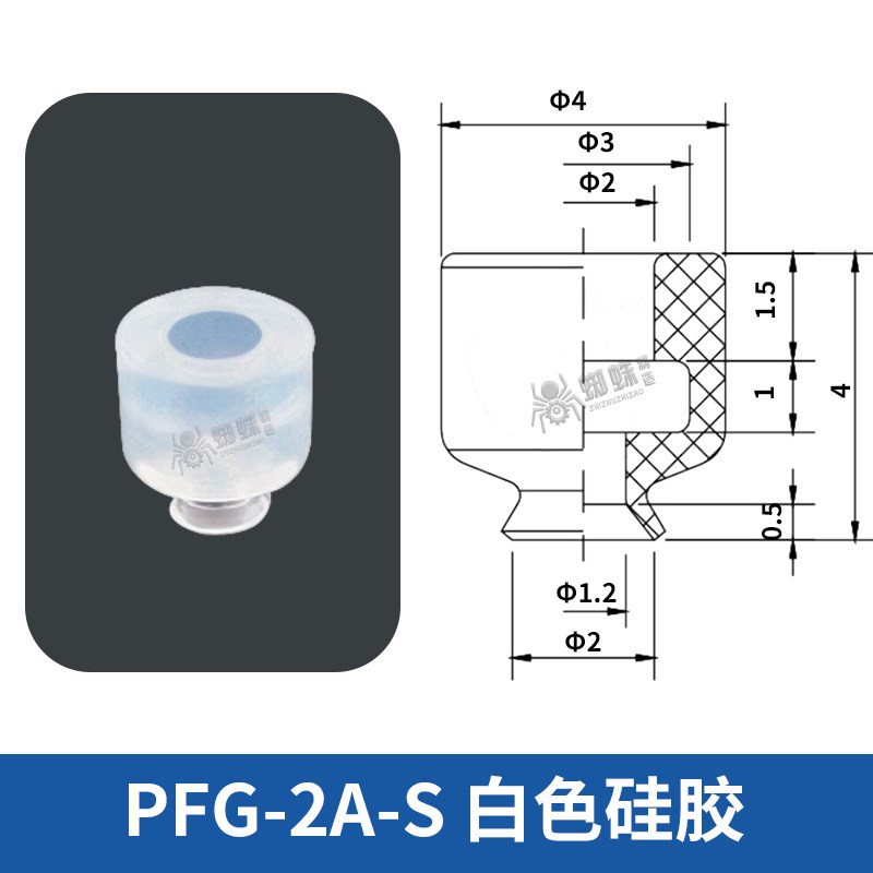 PFG-2A-S Flat Suction Cup