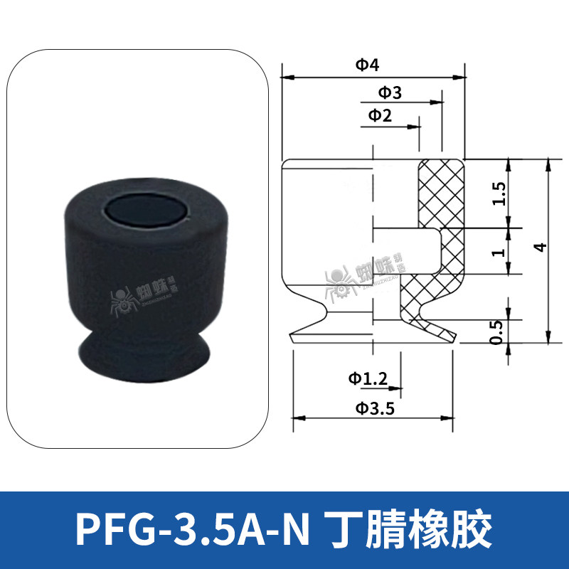 PFG-3.5A-N Flat Suction Cup