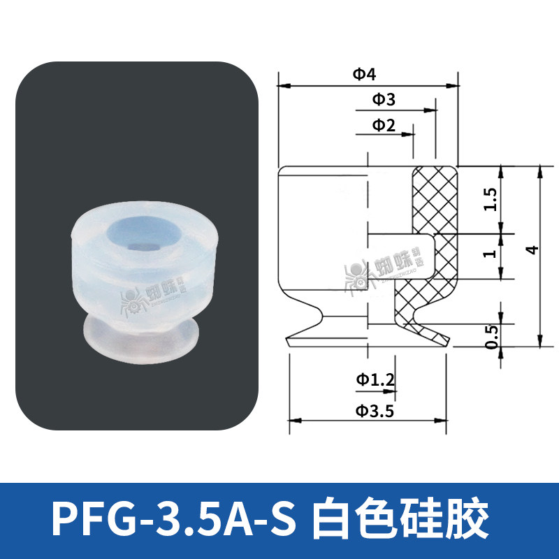 PFG-3.5A-S Flat Suction Cup