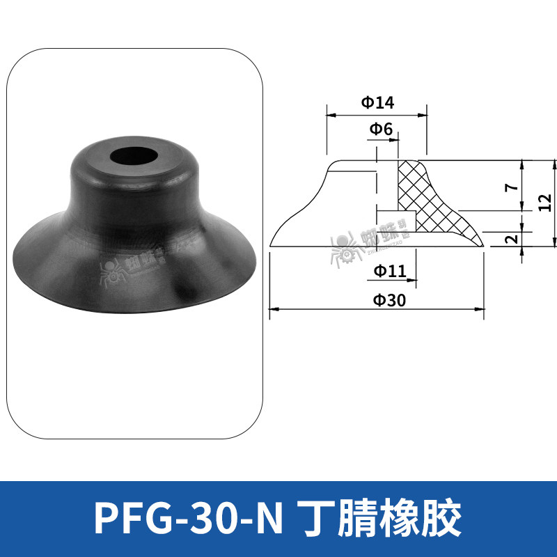PFG-30-N Flat Suction Cup