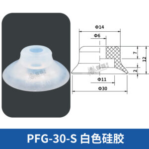 PFG-30-S Flat Suction Cup