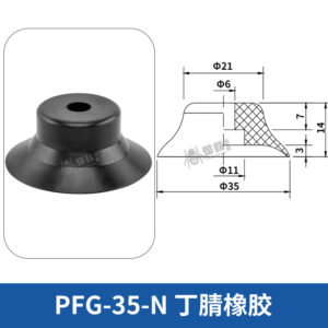 PFG-35-N Flat Suction Cup