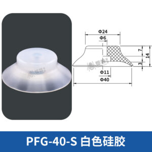 PFG-40-S Flat Suction Cup