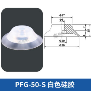 PFG-50-S Flat Suction Cup
