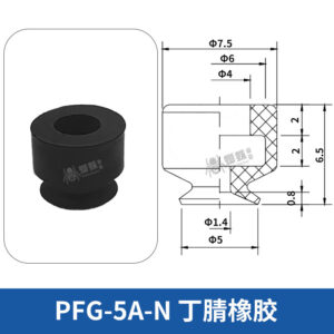 PFG-5A-N Flat Suction Cup