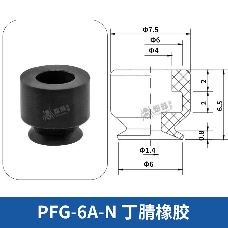 PFG-6A-N Flat Suction Cup