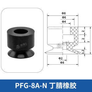 PFG-8A-N Flat Suction Cup