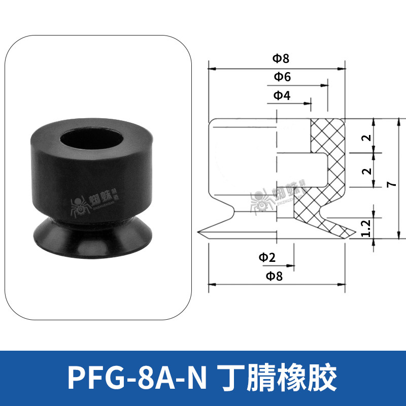 PFG-8A-N Flat Suction Cup