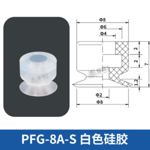 PFG-8A-S Flat Suction Cup