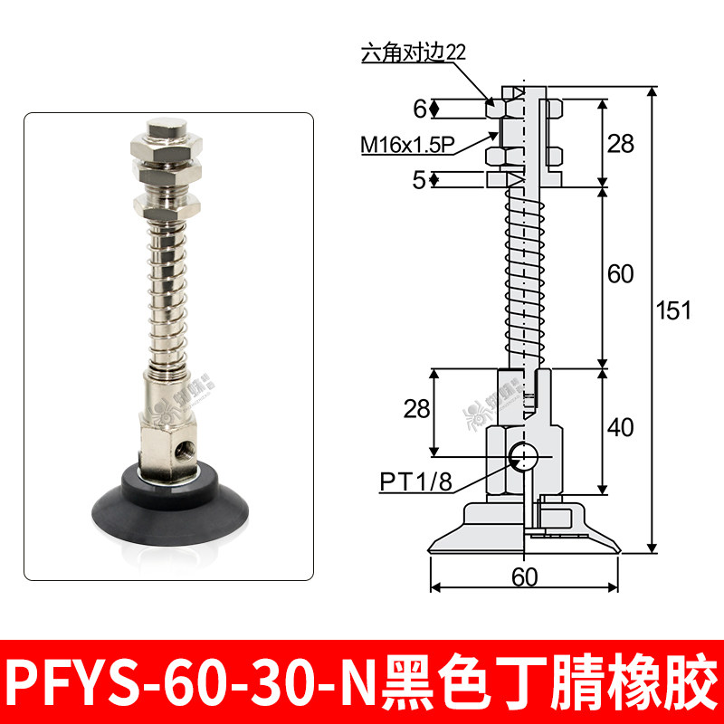 PFYS-60-30-N Flat Suction Cup with Side-Inlet Fitting
