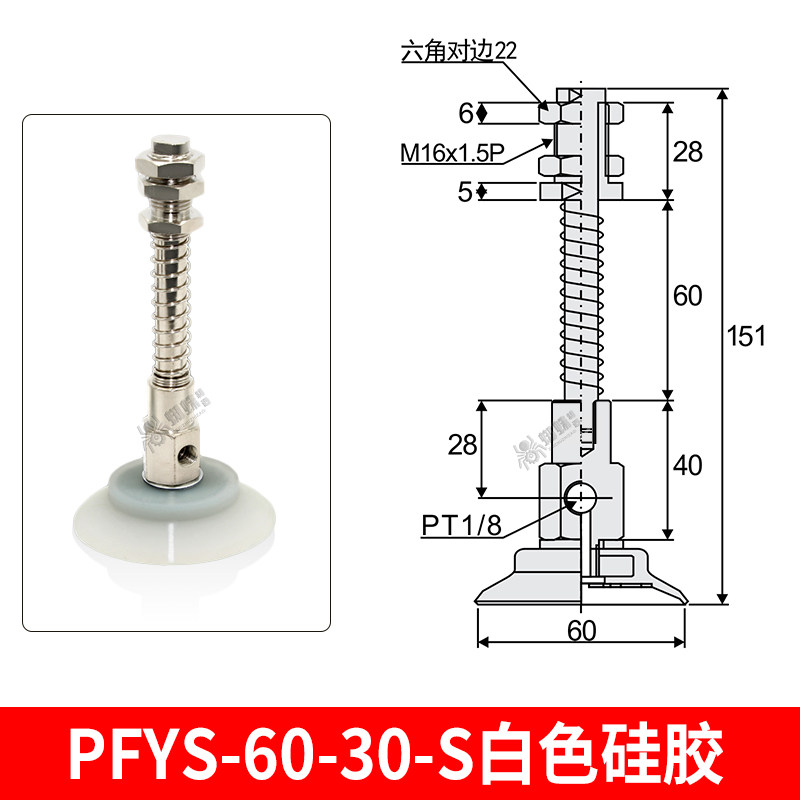 PFYS-60-30-S Flat Suction Cup with Side-Inlet Fitting