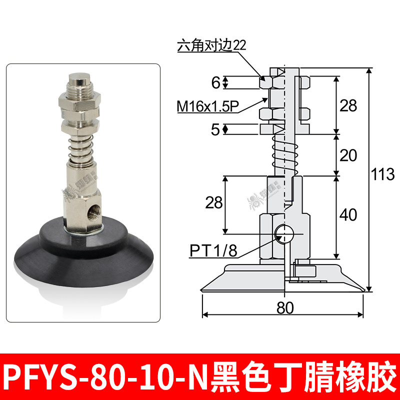 PFYS-80-10-N Flat Suction Cup with Side-Inlet Fitting