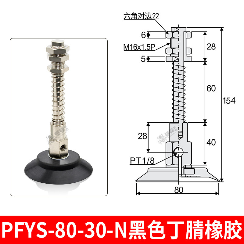 PFYS-80-30-N Flat Suction Cup with Side-Inlet Fitting