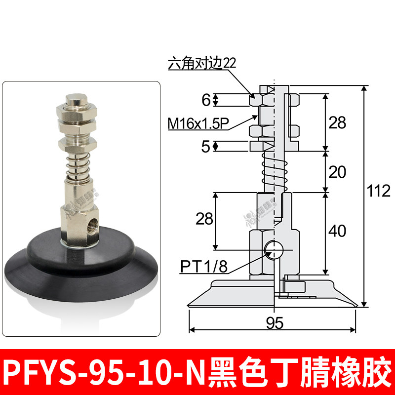 PFYS-95-10-N Flat Suction Cup with Side-Inlet Fitting