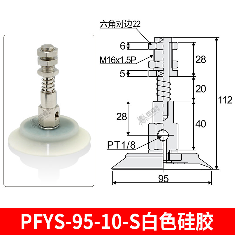 PFYS-95-10-S Flat Suction Cup with Side-Inlet Fitting