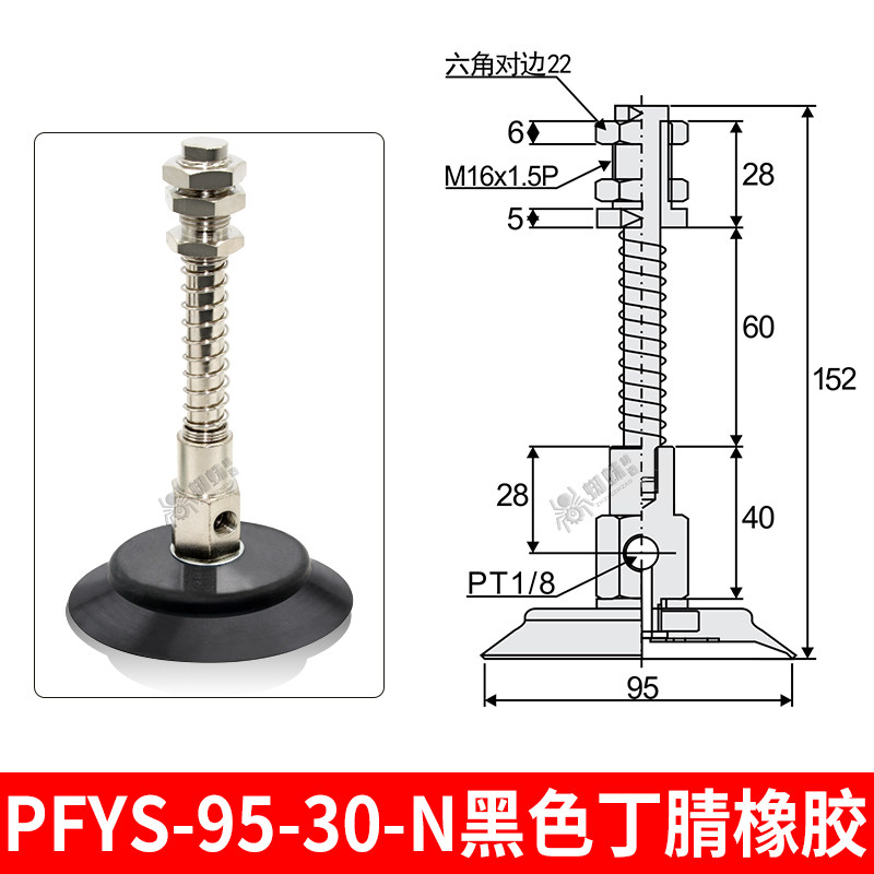 PFYS-95-30-N Flat Suction Cup with Side-Inlet Fitting