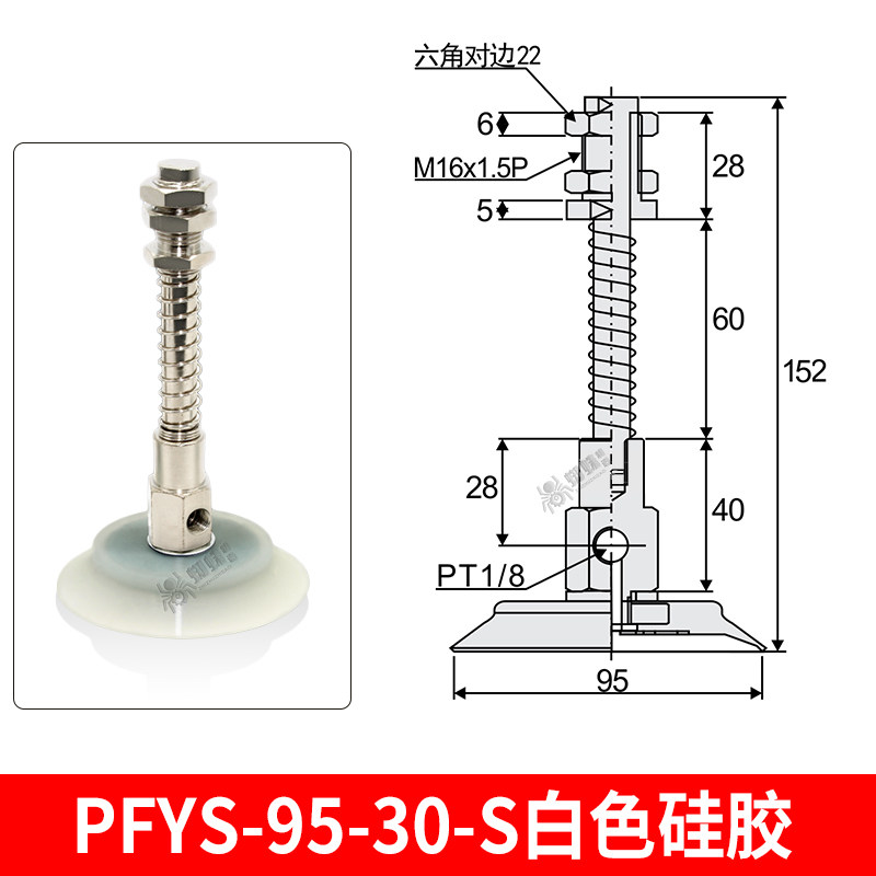 PFYS-95-30-S Flat Suction Cup with Side-Inlet Fitting
