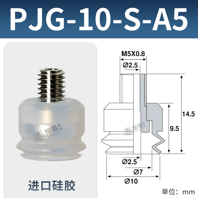 PJG-10S-A5 Single Bellows Suction Cup with Fitting