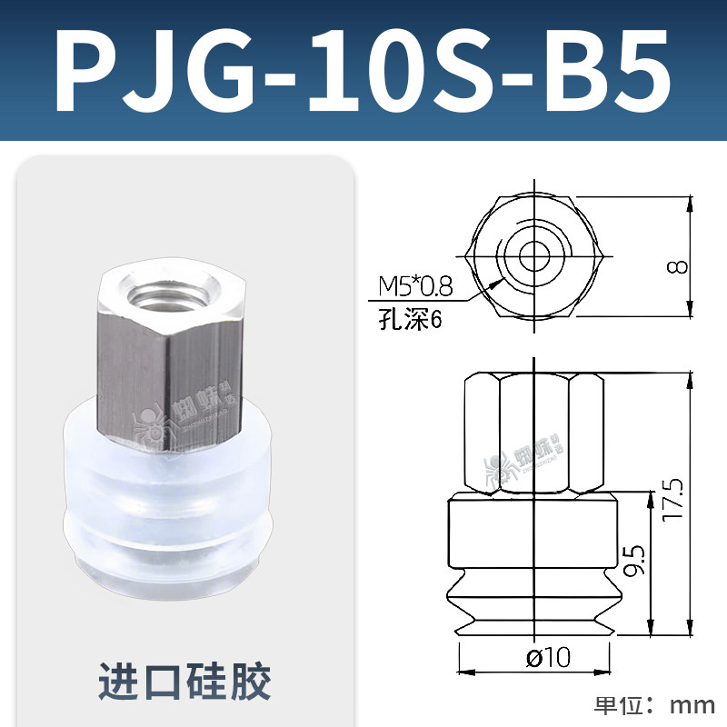 PJG-10S-B5 Single Bellows Suction Cup with Fitting