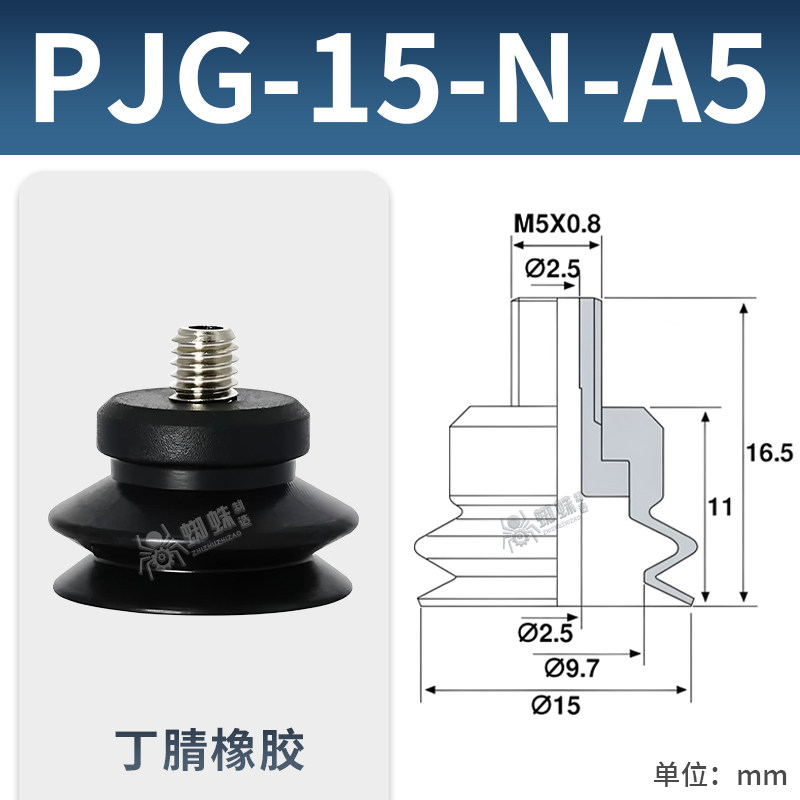 PJG-15N-A5 Single Bellows Suction Cup with Fitting