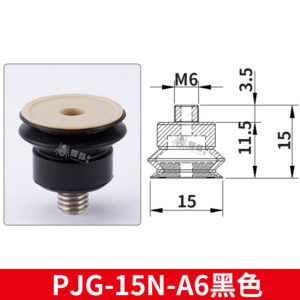 PJG-15N-A6-PEEK Non-Marking Suction Cup