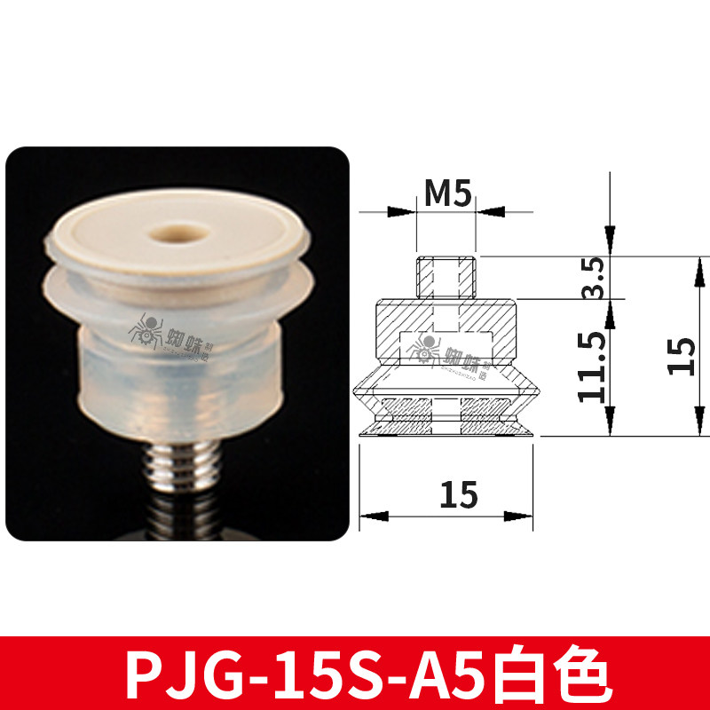PJG-15S-A5-PEEK Non-Marking Suction Cup