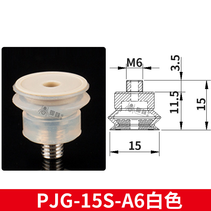 PJG-15S-A6-PEEK Non-Marking Suction Cup