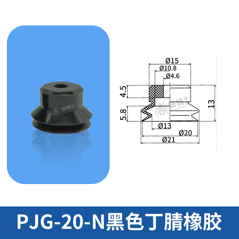 PJG-20-N Single Bellows Suction Cup