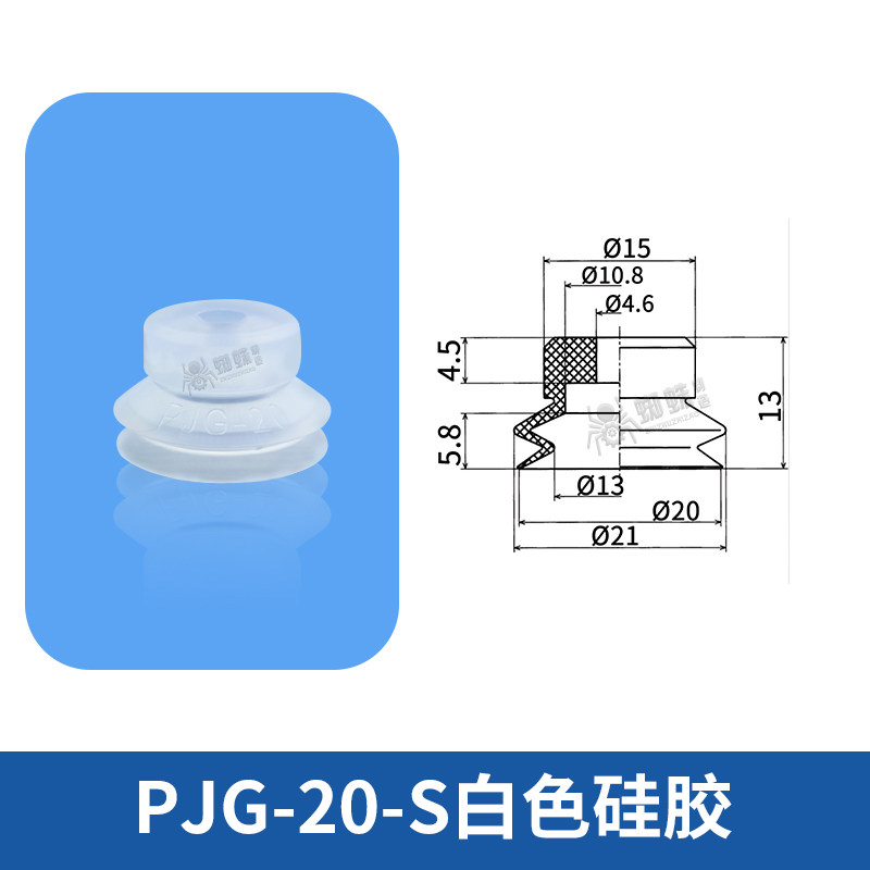 PJG-20-S Single Bellows Suction Cup