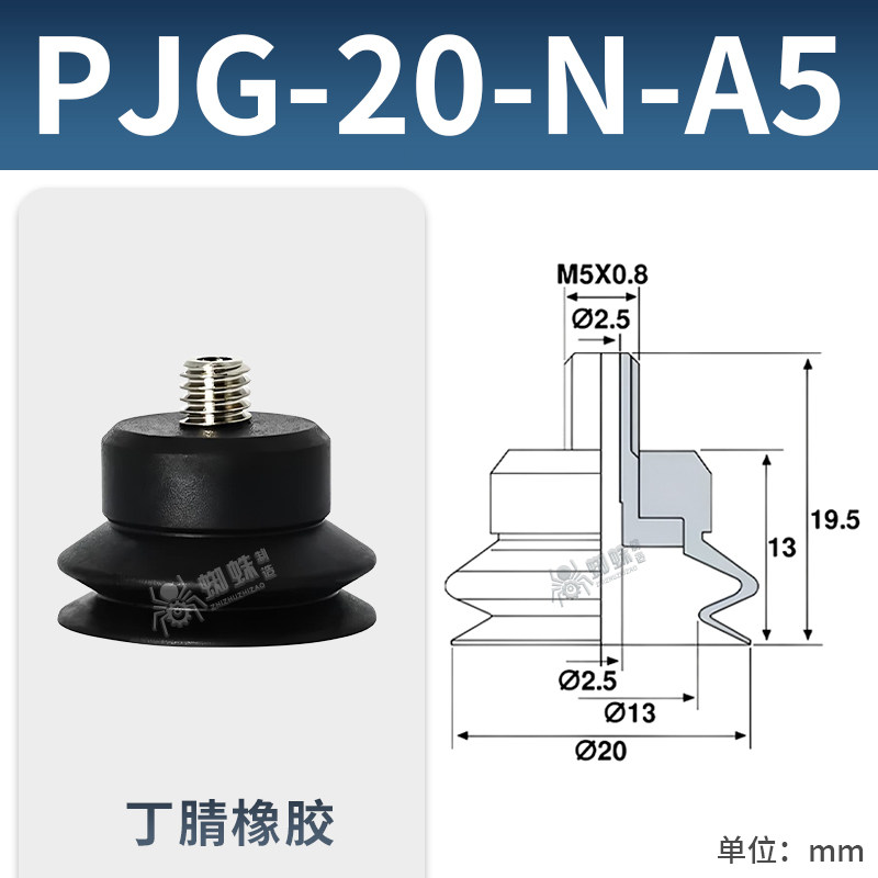 PJG-20N-A5 Single Bellows Suction Cup with Fitting