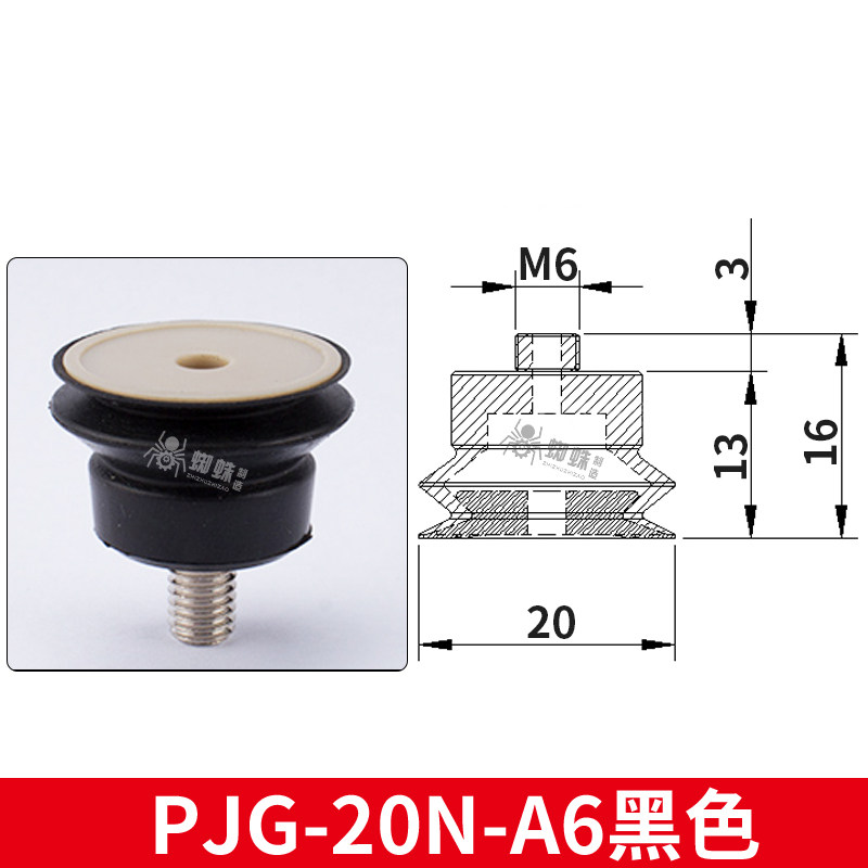 PJG-20N-A6-PEEK Non-Marking Suction Cup