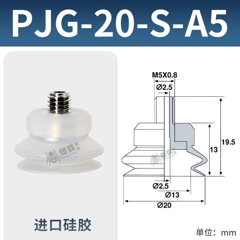 PJG-20S-A5 Single Bellows Suction Cup with Fitting