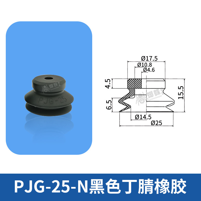 PJG-25-N Single Bellows Suction Cup
