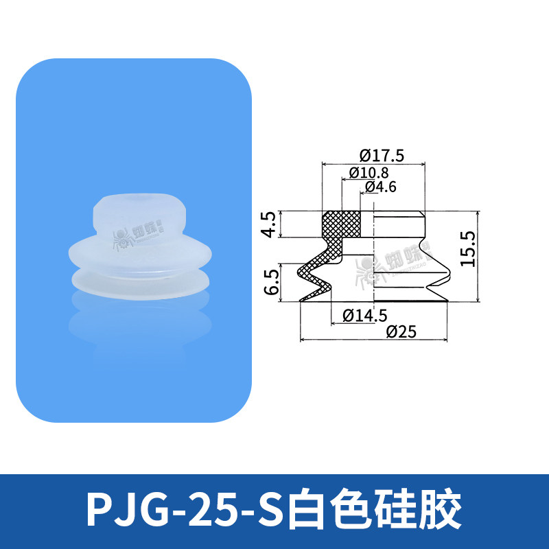 PJG-25-S Single Bellows Suction Cup
